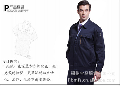 批發采購福州制服工作服與勞保服裝指南