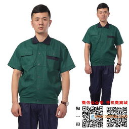 海源滌棉斜紋半袖工作服 夏季工裝勞保服飾的優選