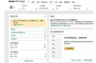 亞馬遜店群模式全解析 從軟件工具到精細(xì)化運(yùn)營實(shí)戰(zhàn)教程