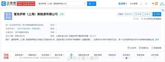 雷克薩斯進(jìn)軍新能源市場，上海公司專注軟件研發(fā)與運(yùn)營